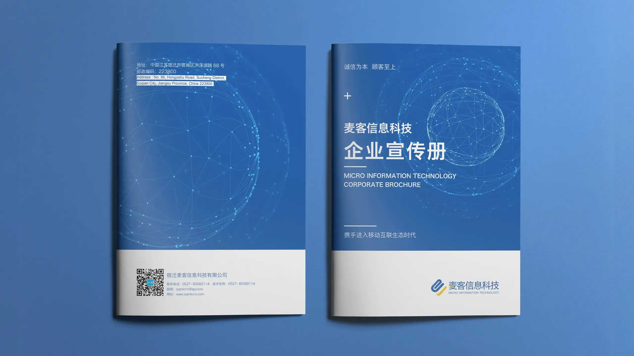 麦客信息科技