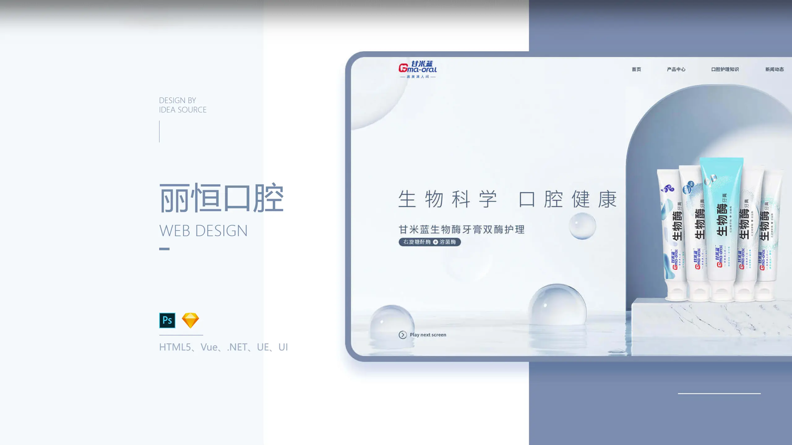 丽恒口腔